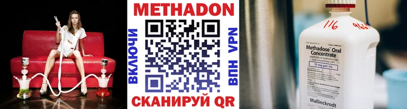 Метадон кристалл  Черкесск 