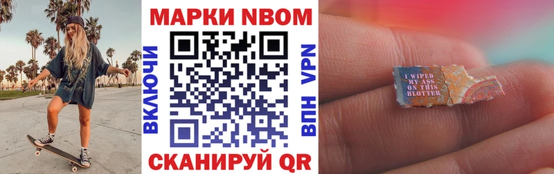 Марки NBOMe 1500мкг  Черкесск 